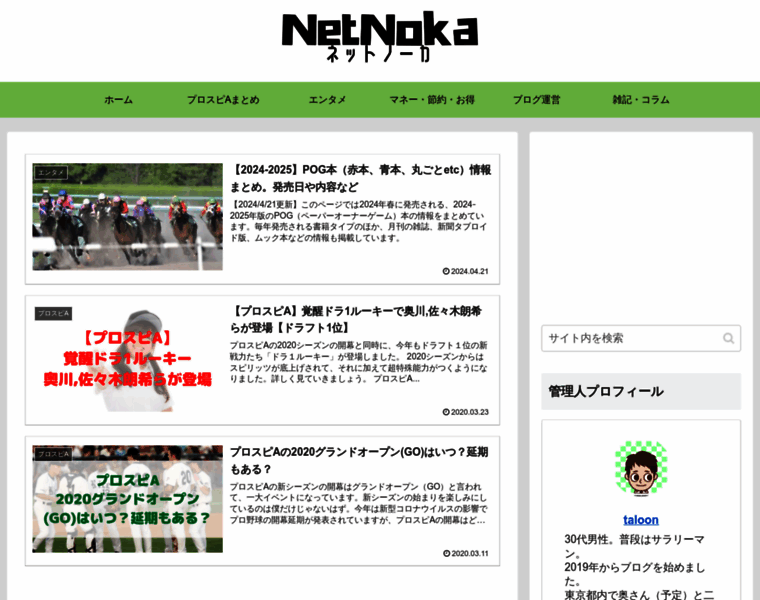 Netnoka.net thumbnail