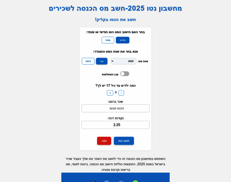Netocalc.co.il thumbnail