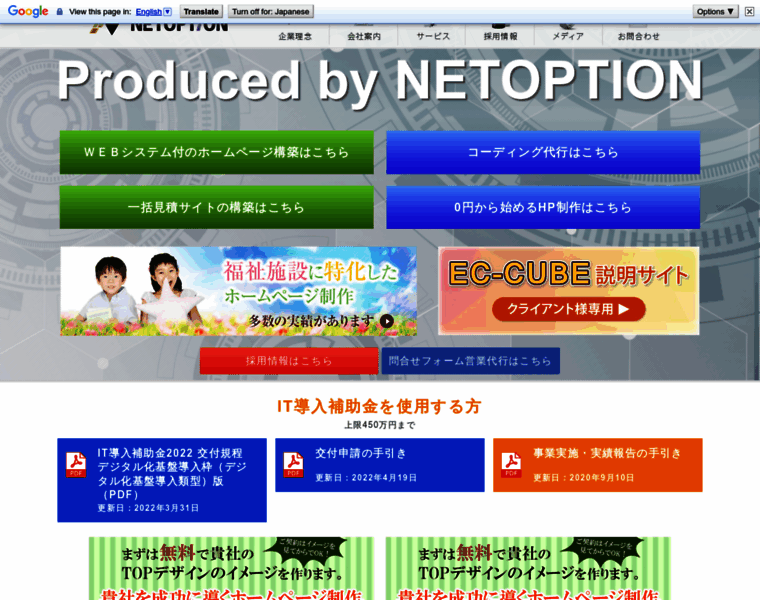 Netoption.co.jp thumbnail