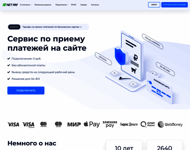 Netpay.ru thumbnail