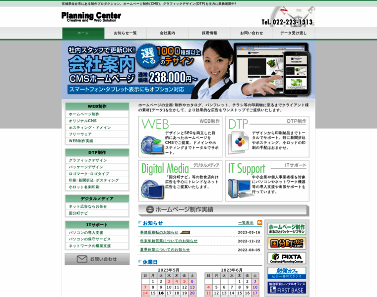 Netpc.co.jp thumbnail