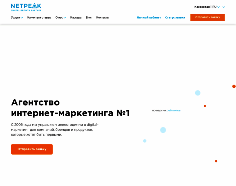 Netpeak.ru thumbnail