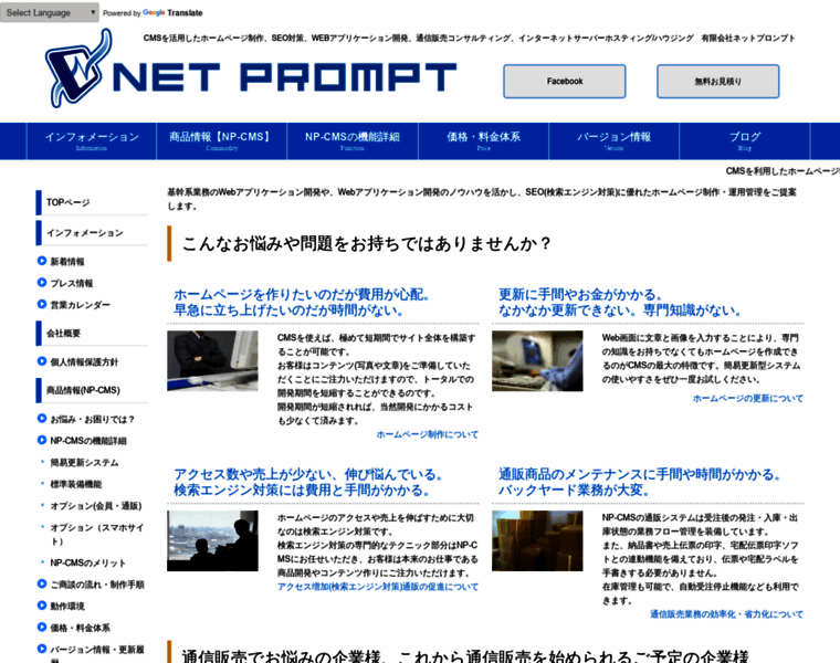 Netprompt.jp thumbnail