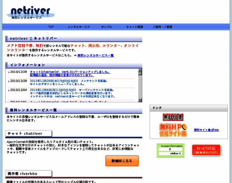 Netriver.jp thumbnail