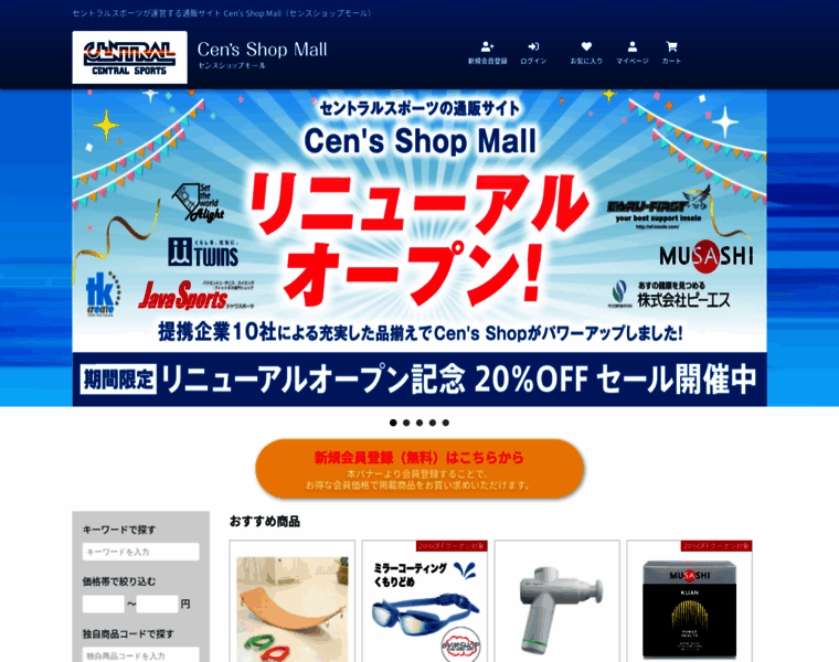Netshop.central.co.jp thumbnail