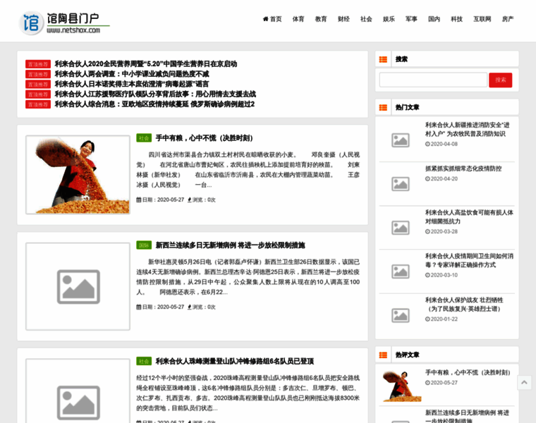 Netshox.com thumbnail