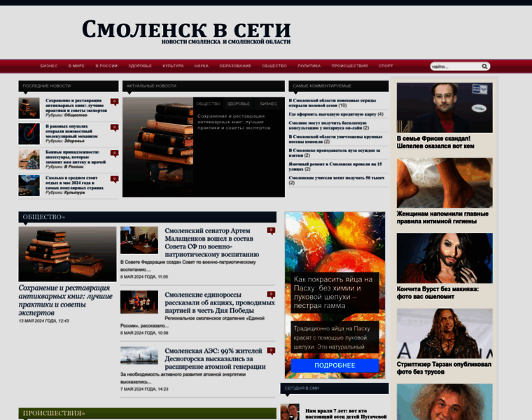 Netsmol.ru thumbnail