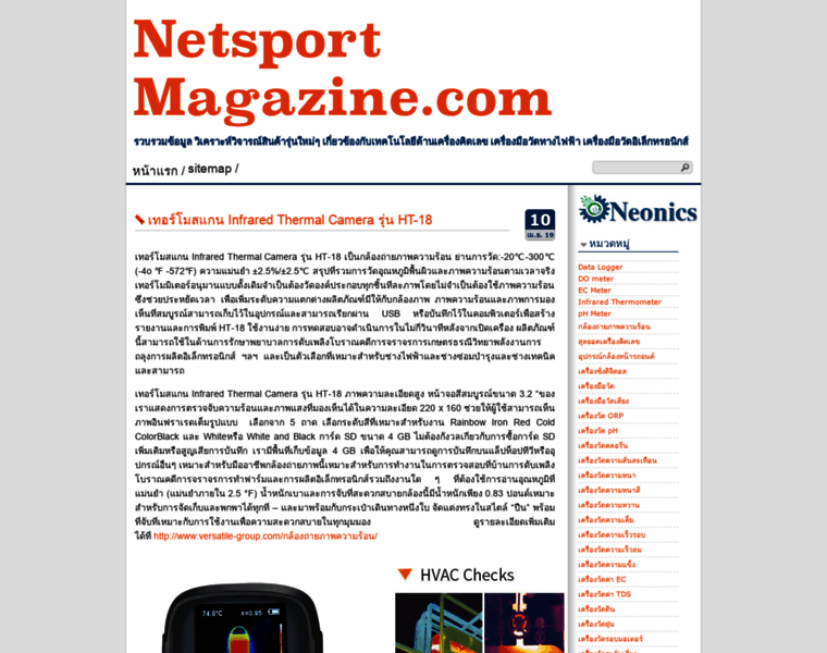 Netsport-magazine.com thumbnail