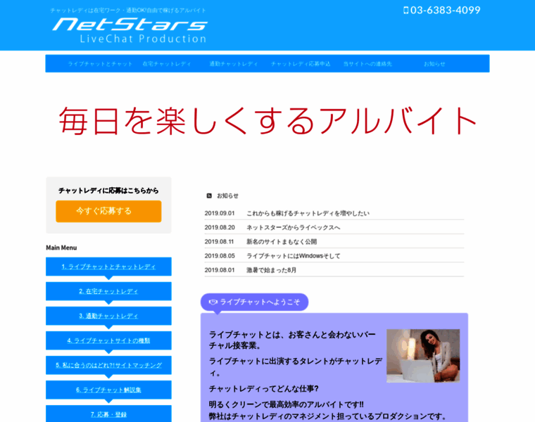 Netstars.jp thumbnail