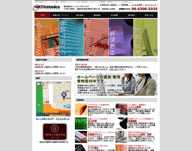 Netstrategics.jp thumbnail