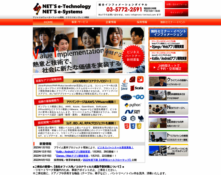 Netsweb.ne.jp thumbnail