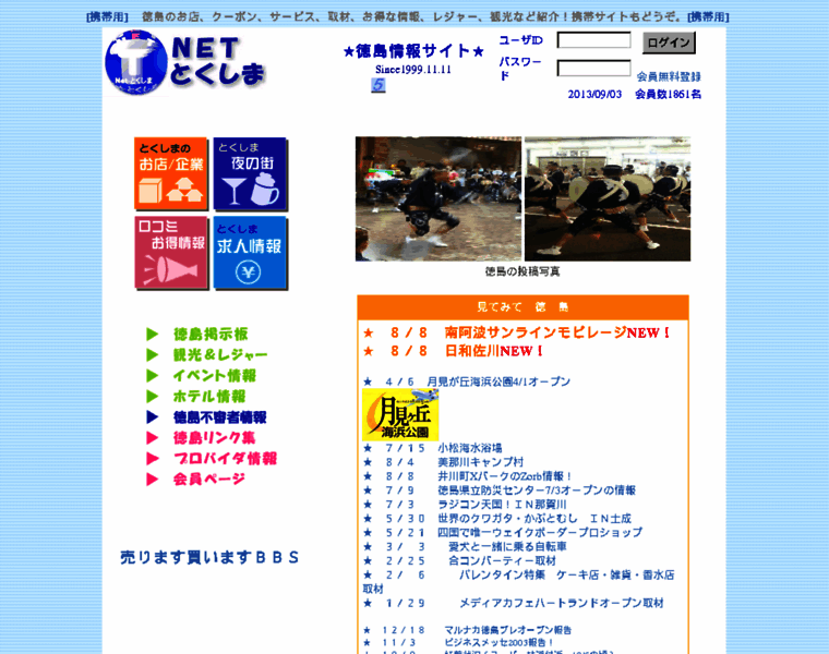 Nett.ne.jp thumbnail