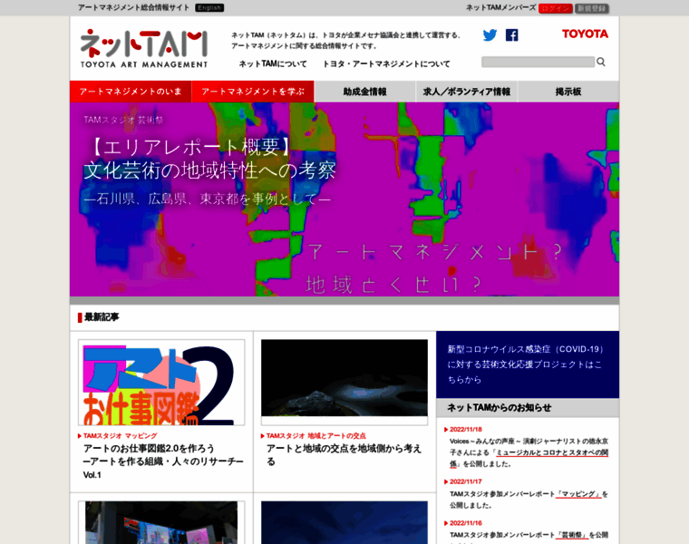 Nettam.jp thumbnail