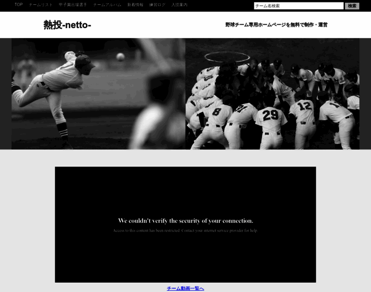 Netto.jp thumbnail Netto.jp thumbnail