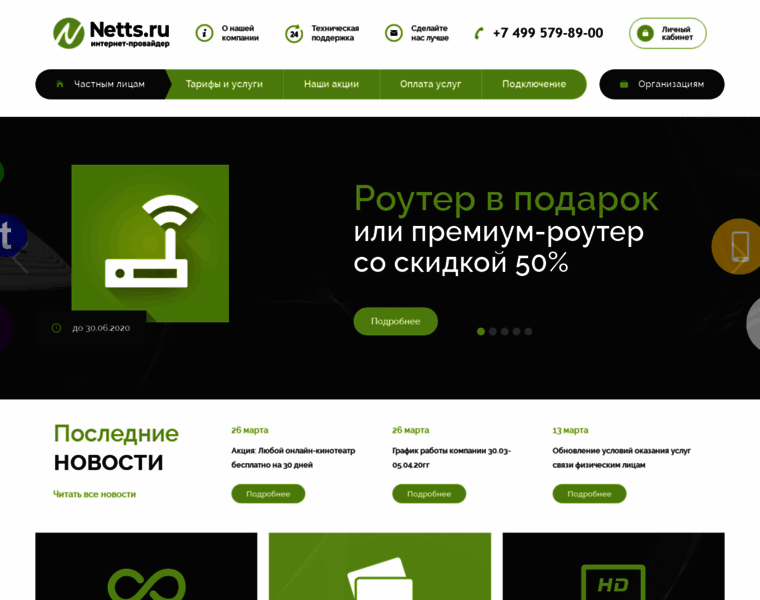 Netts.ru thumbnail