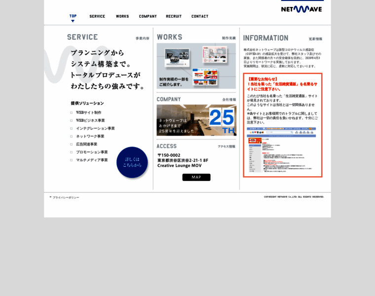Netwave.co.jp thumbnail