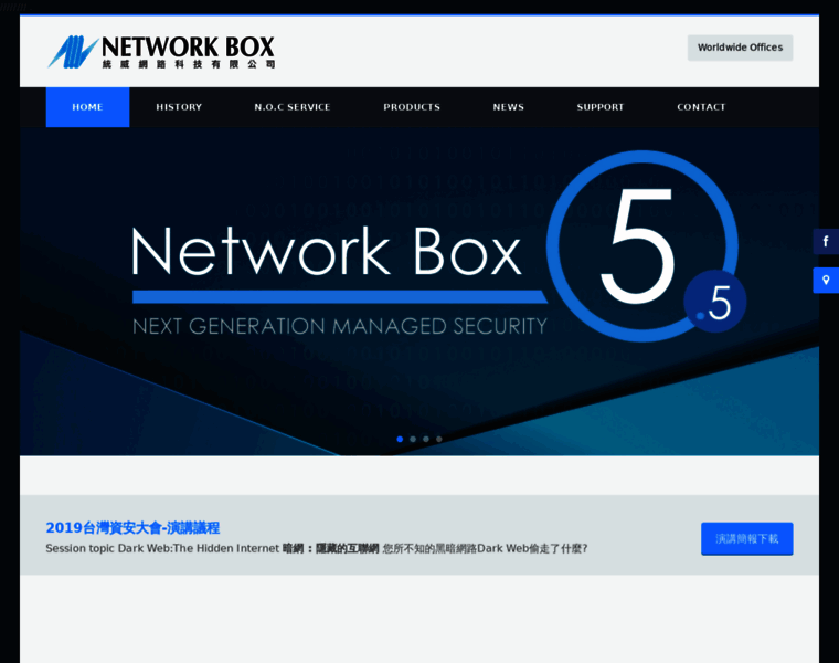 Network-box.com.tw thumbnail