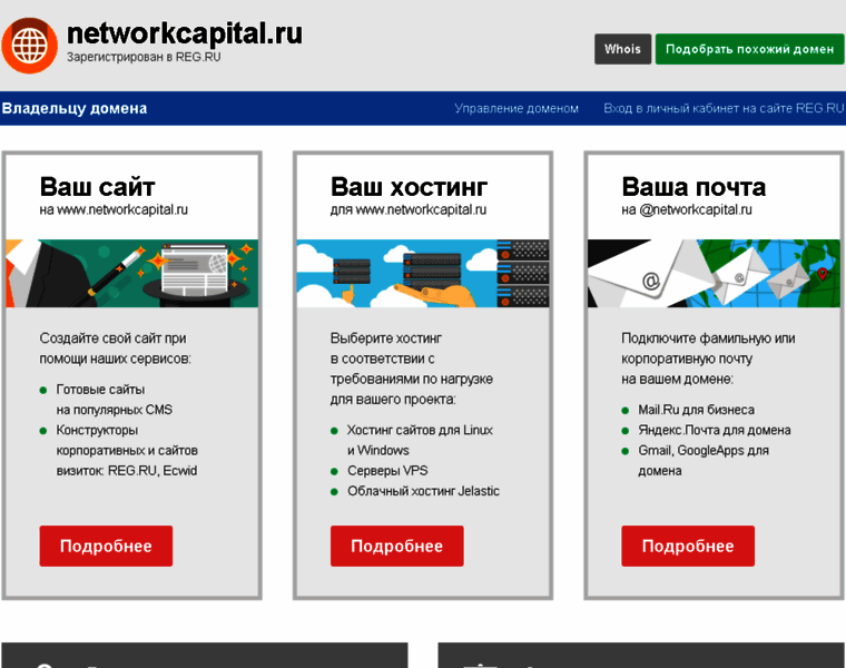 Networkcapital.ru thumbnail