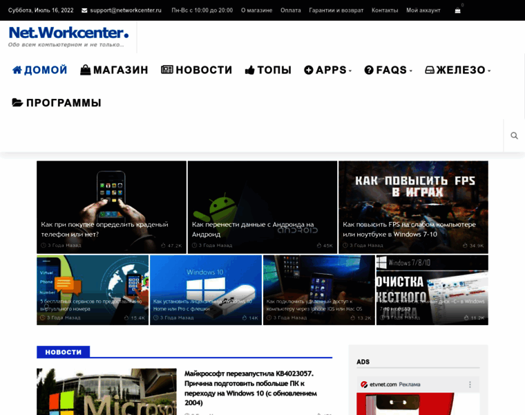Networkcenter.ru thumbnail