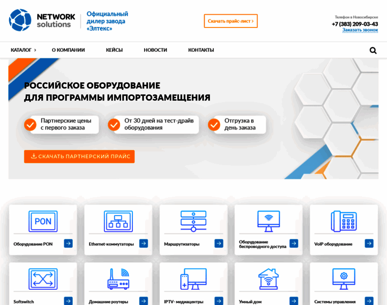 Networkss.ru thumbnail