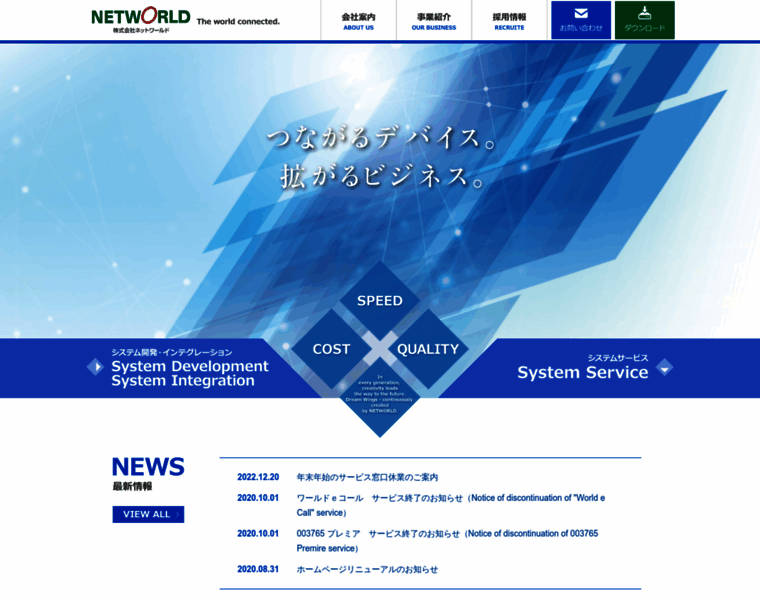 Networld.ne.jp thumbnail