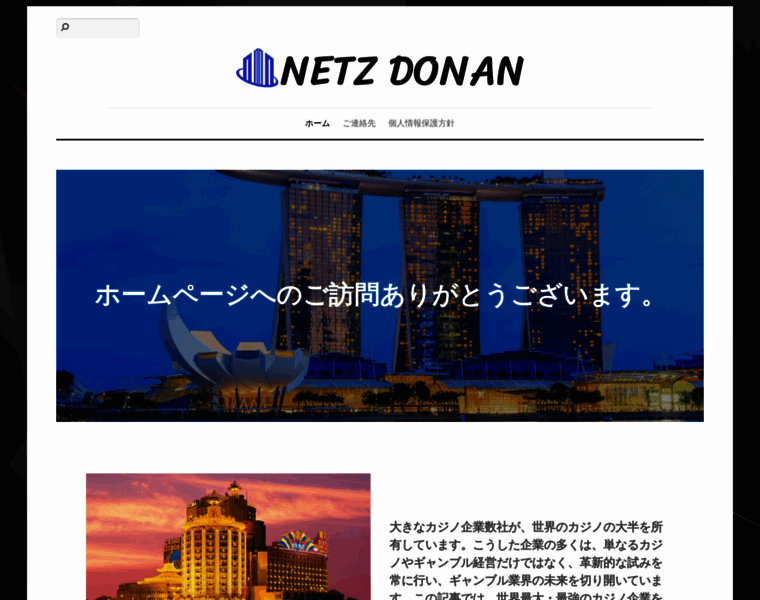 Netz-donan.jp thumbnail