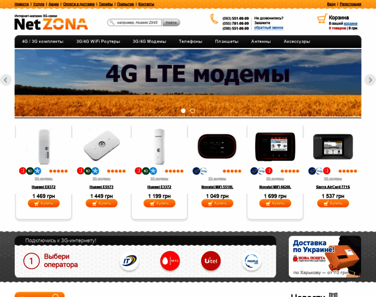 Netzona.com.ua thumbnail