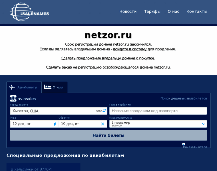 Netzor.ru thumbnail
