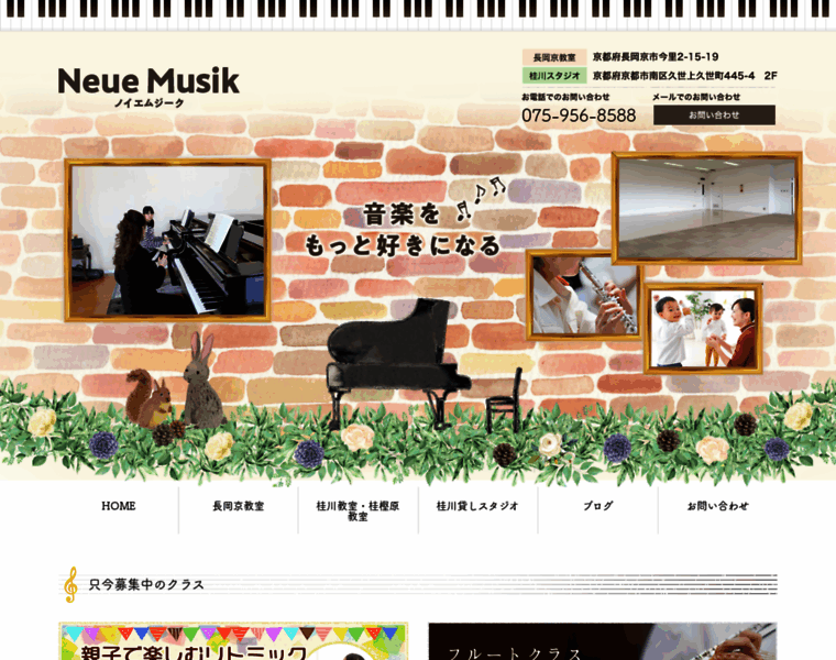 Neue-musik.jp thumbnail