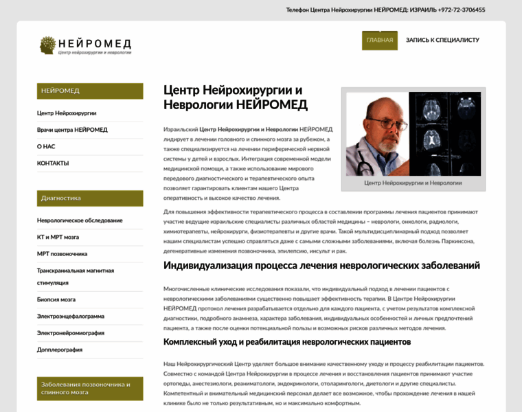 Neuro-center.ru thumbnail