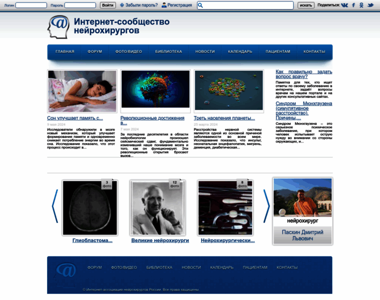 Neuro-online.ru thumbnail