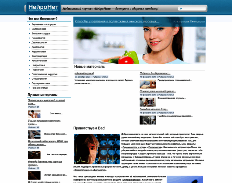 Neuro.net.ru thumbnail