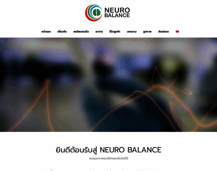 Neurobalanceasia.com thumbnail