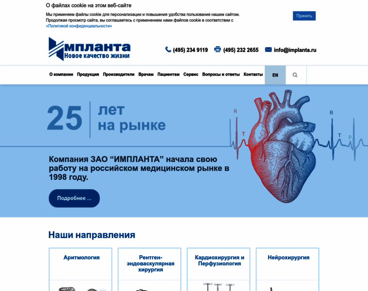 Neuroimplanta.ru thumbnail
