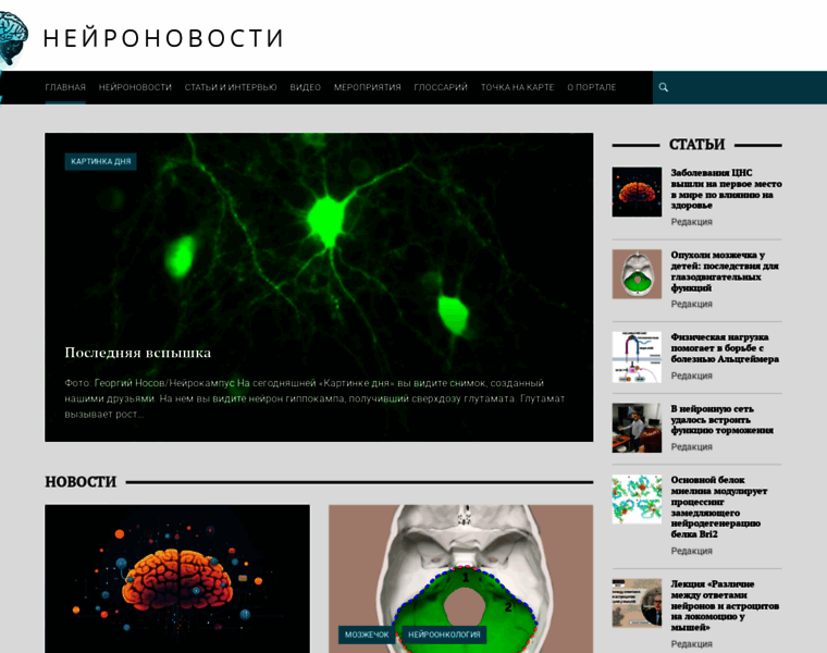 Neuronovosti.ru thumbnail