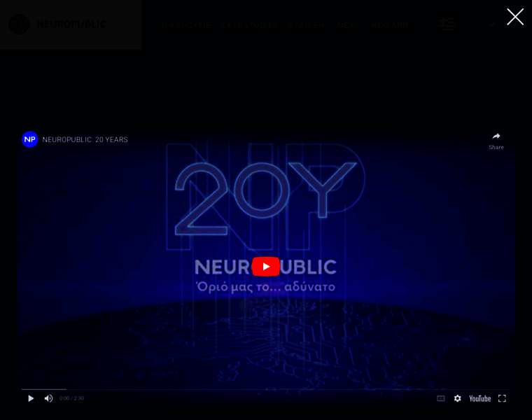 Neuropublic.gr thumbnail