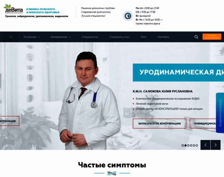 Neurourologist.ru thumbnail