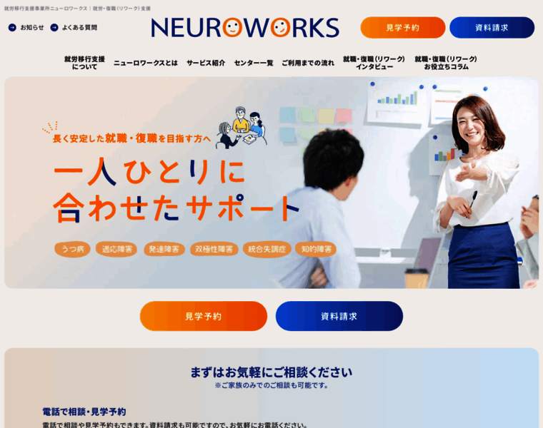 Neuroworks.jp thumbnail