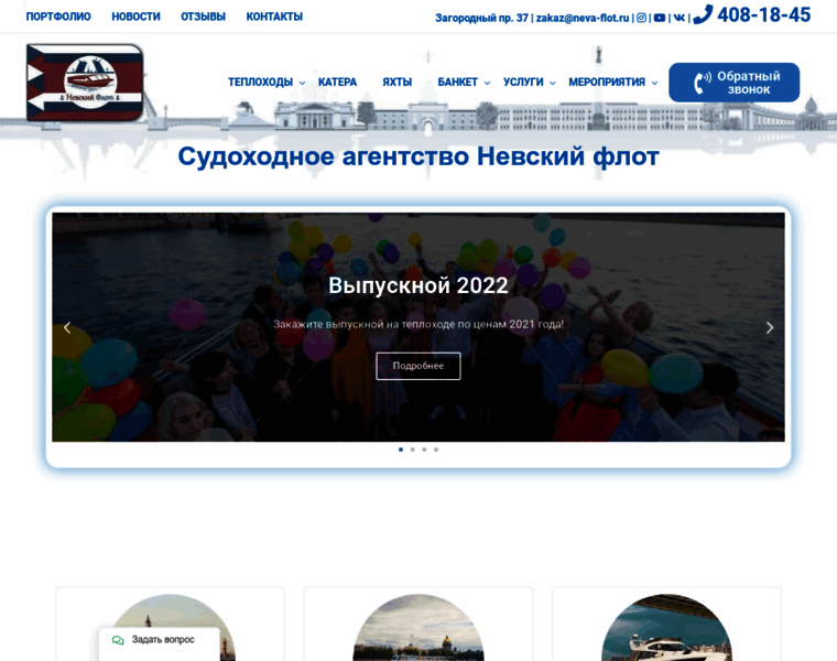 Neva-flot.ru thumbnail