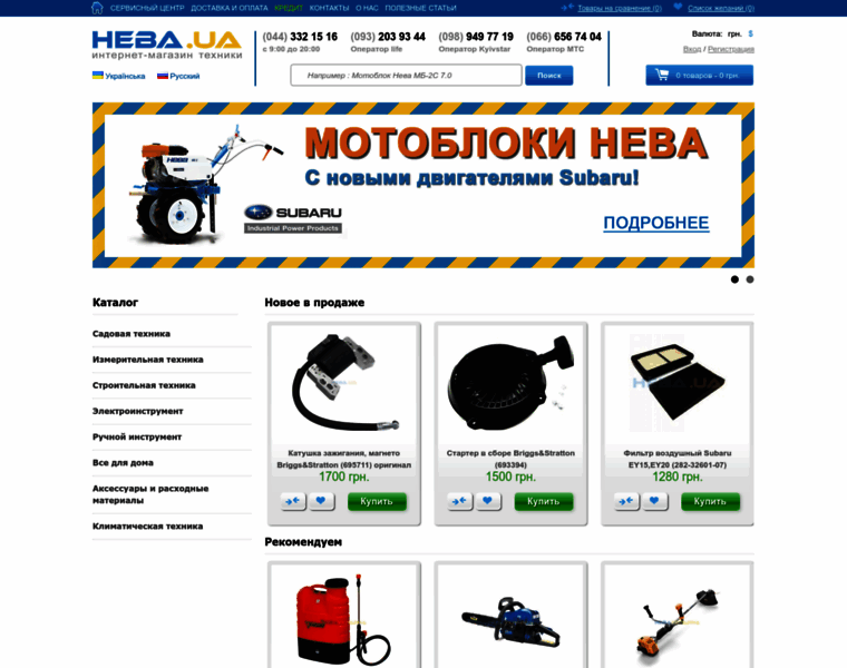 Neva.kiev.ua thumbnail