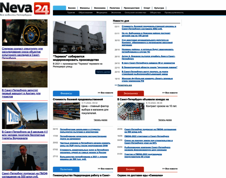 Neva24.ru thumbnail Neva24.ru thumbnail