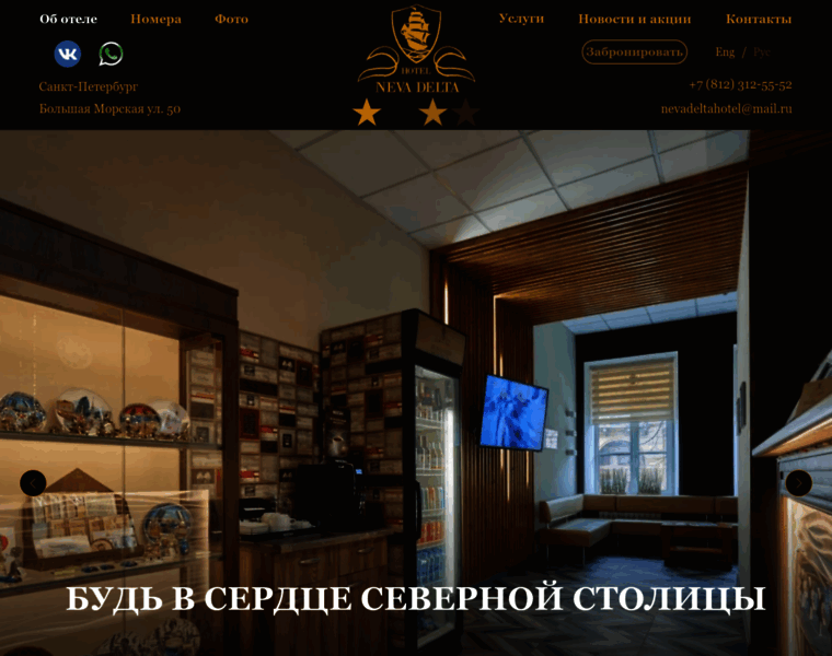 Nevadeltahotel.ru thumbnail