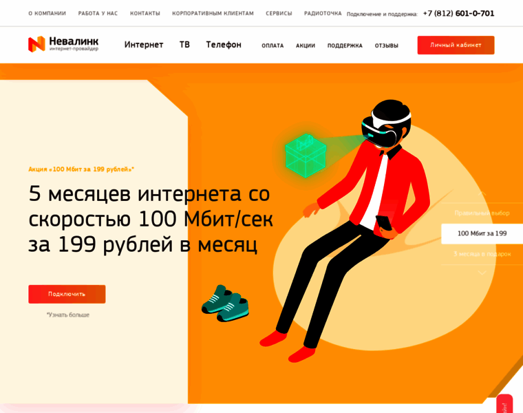 Nevalink.net thumbnail