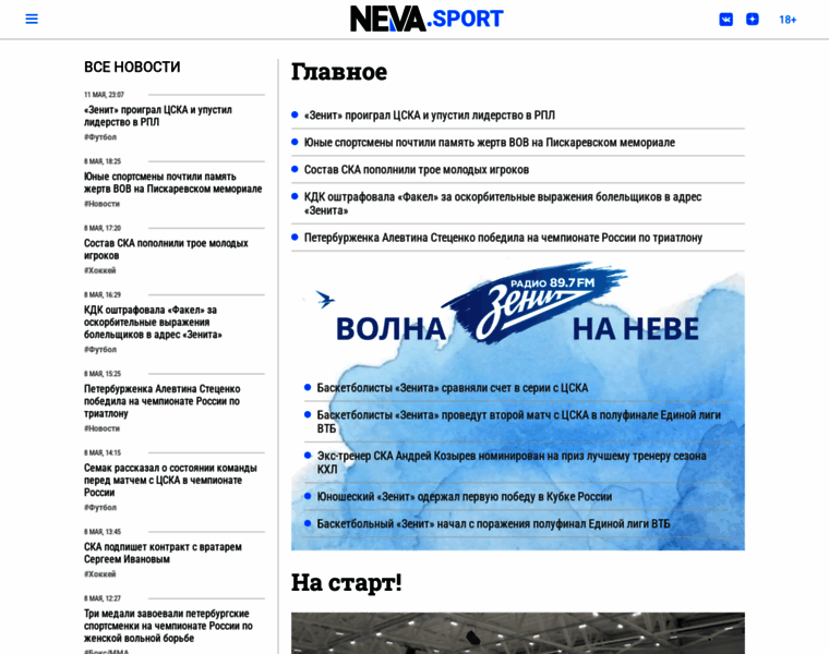 Nevasport.ru thumbnail