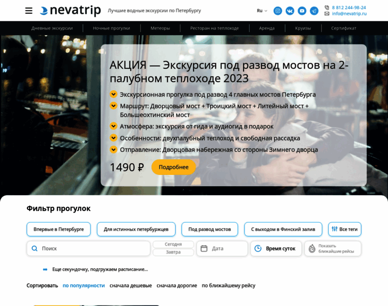 Nevatrip.ru thumbnail