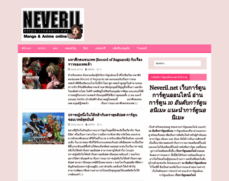 Neveril.net thumbnail