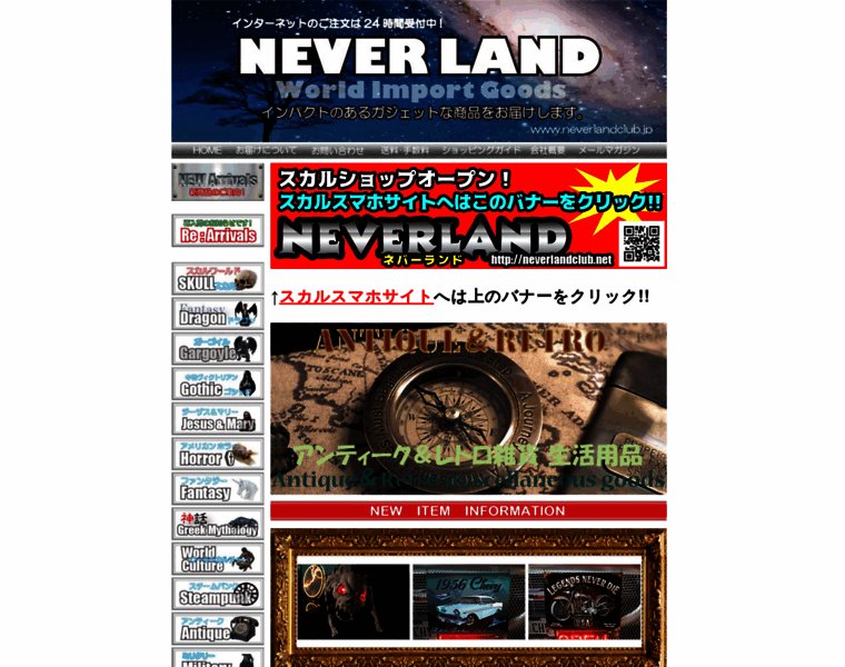 Neverlandclub.jp thumbnail