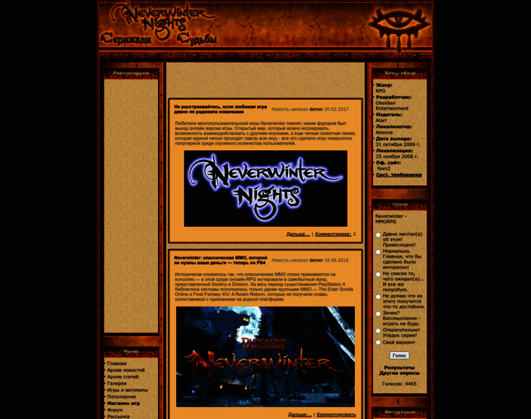 Neverwinter.net.ru thumbnail