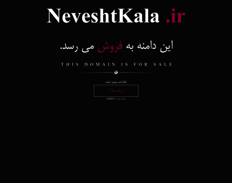 Neveshtkala.ir thumbnail