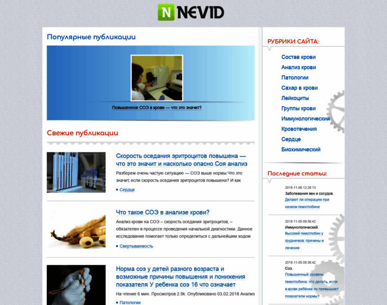 Nevid.ru thumbnail